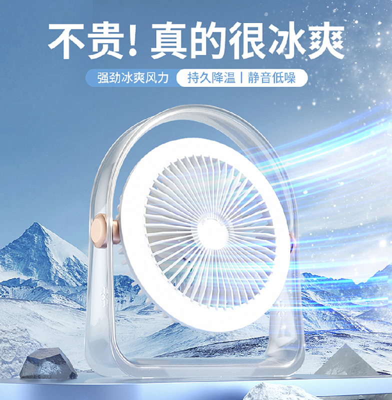 Driekleurige Wit Grijze Groene Ventilator Met PETG + Borstelloze Motor 1200mAh Batterij 3-snelheden Wind 2-6W + 3-niveaus Lichtregeling
