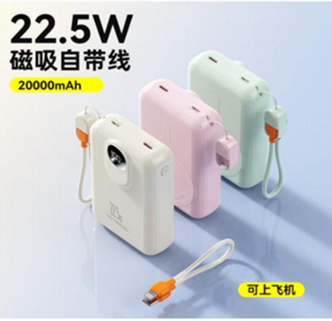 20000mAh Magnetische draadloze powerbank 22.5W PD + 15W MagSafe Compatible Type-C / Lightning Input 5 kleuren